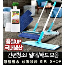 병원 매장 집 물걸레 밀대 벨크로청소기리필2P 물밀대, 1개