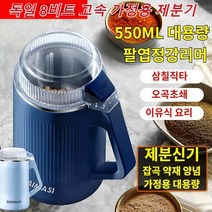 가정용 다용도 분쇄기 고속 분쇄기 오곡 잡곡 약재 분쇄 가정용 조리기 이유식 조리기 내마모성 휴대, 보람500g*2