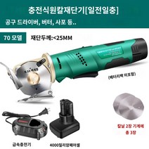 손재단기 고속 전동 저소음 가죽절단 핸드커터 수선집 전문가용, 70 모델 / 4000밀리암페어