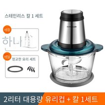현물 신형 도매 생방송 다기능 가정용 제육기 3L 스테인리스강 분쇄기 2L 유리 요리기, DM-J002, 두꺼운 유리 그릇 +1 예비 칼
