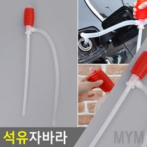 마이몰12 석유자바라 석유펌프 오일펌프