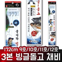 금호 빙글돌고 3본 볼락 카드채비 고등어 전갱이 열기, 10호