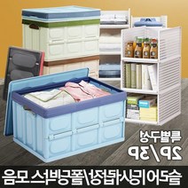의류공간 폴딩리빙박스 정리수납 옷정리노하우 전문가 옷방정돈, 폴딩리빙박스 중 2P 그린
