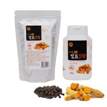 커리를 품은 발효 강황환 120g+250g