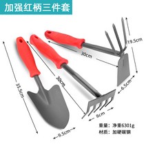 타이림 Mar.05 23번 가정용 꽃삽자루 세트 채소 재배 화원예 식목 철삽 백사장삽자루 해구Z, 5_두 꺼 운 붉 은 손잡이 3 종 세트 (1 번 호미
