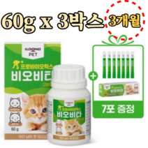 비오비타펫 고양이 생유산균 장건강 영양제 60g x 3박스 3개월분 설사 변비 개선 낙산균 소화균 유익균 유기농 프로바이오틱스 포스트바이오틱스 초유 비타민 국내산 유럽산 원료