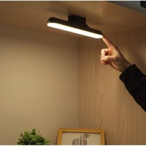 DGITEM 충전식 무선LED독서실스탠드 바조명 자석 공부 주방 옷장 화장대 모니터, 무선독서실바조명 (화이트)