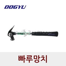 [도규]빠루망치 철거 해체용 355(소)S 355(중)M, 266-0417, 1개