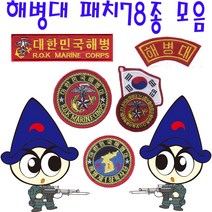 [별별아미스토어]해병대패치 마크 군인마크 밀리터리 태극기와펜 마크판매, A157=SCUBA DIVER=X1