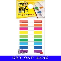 간편한메모 특이한 사이즈 포스트잇 이미지 나무잎 683-9KP 플래그 제작 만들기 케이스 투명 1개 모니터 메모지 수첩