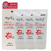 예쁜얼굴 수퍼 유브이 썬크림 50 SPF PA+++/약국/선크림/자외선차단/메이크업베이스 겸용, 화이트, 3개