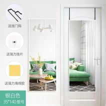 우드버닝툴 펜 인두기 도어 미러 전신 화장거울 벽접착식 벽걸이 홈 벽걸이 벽걸이 거울 소형 아파트형 플로어 미러, 다른, 아니요, 35×140 은백색문걸이 붙이기 벽걸이