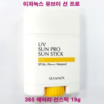 이자녹스 유브이 선 프로 365 에어리 선스틱 19g, 365에어리선스틱(19g)/케이스없음-1개
