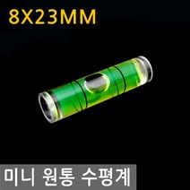 미니 원통 수평계 8mm X 23mm 수평 레벨기 버블 경사 측정 방울 수평기 레벨 휴대 물 원형, IW109.선택 - 미니원통수평계 8x23
