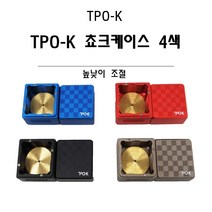 당구쵸크케이스 TPO-K 높이조절, 회색
