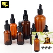 갈색 스포이드 유리공병 5ML 스포이드유리용기 스포이드공병, 100ml