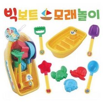 원더키드 빅보트 모래놀이 목욕놀이 어린이 물놀이 장난감 (모래놀이장난감/촉촉이모래놀이/모래놀이매트/미술놀이매트/모래놀이테이블/물놀이장난감 추천), 본상품선택