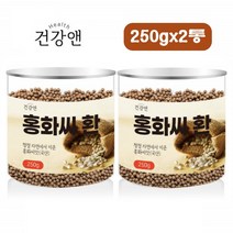건강앤 홍화씨환 국내산 홍아씨 홍화씨앗 가루 홍화씨유 홍화씨차 홍화 250g 2통