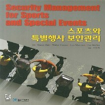 NSB9788957272107 새책-스테이책터 [스포츠와 특별행사 보안관리] ---그린-Stacey Hall 지음-행정학-20140127 출간-판형 18, 스포츠와 특별행사 보안관리