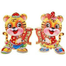 2022 Tiger Year Sticker 2PCS 벽 유리 캐비닛 장식 끈적 끈적한 축제 벽지, 중간, C