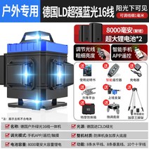레이저 레벨기 측량기 측정기 수평계 수평 전자 디지털 거리 수평기 높이, 리모컨블루레이16선[휴대폰리모컨]듀얼전기+발판