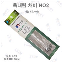 한돌 옥내림채비 No.1/No.2/No.3/No.4, No.4 - 5호