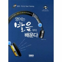 이노플리아 영어는 발음부터 배운다 CD1포함, One color | One Size@1