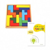 시드창의수학(Step1) 펜토퍼즐 꿈꾸는교육 키즈에버 영역별학습교구 가베
