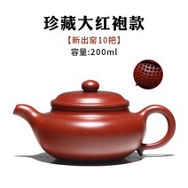 자사호 작가호 수제 차주전자 명가 수평호 서시호 방고호 홍니 자니, 홍니 200ml