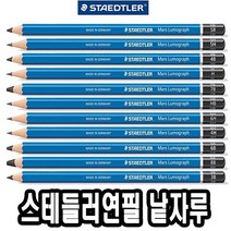 스테들러연필 6H-8B 낱개 31128 바시 필통 미쯔 볼펜 스태들러 비시 화방촌 샤프, 쿠팡 6H, 쿠팡 본상품선택