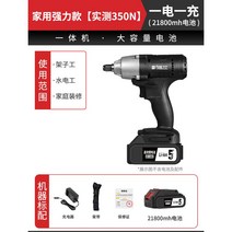 임팩 전동 드릴 충전 드라이버 코너 멀티 공구 무선 렌치 핸드, 350N 모델 21800mh 1배터리