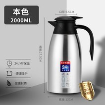 스텐호스세트 가족 보냉주전자 큰용량 핫워터보틀 보냉보틀 분유보온병, T02-304 진공 방진 모델-철본색
