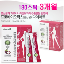 다이어트 lgg유산균 프로바이오틱스 람노서스GG 모유 유산균 분말 가루 락토바실러스 가세리 멀티바이오틱스 bb-12 프롤린 포스트바이오틱스 유산균균주 장 면역력 비만세균, 3박스, 60스틱
