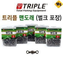 자바낚시 트리플 맨도래 벌크 덕용 도래, 10호