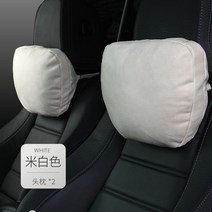 자동차 헤드 레스트 수면 머리 목쿠션 의자 편안한 목베개 쿠션 목받침 차량용, 6. 헤드레스트 화이트 2개