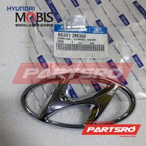 현대차 H 심볼 로고 엠블럼 (863412M300)-현대모비스 부품 공식대리점 온라인쇼핑몰 파츠로 제네시스