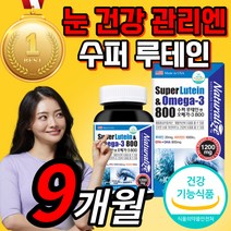 미국 루테인 오메가 3 비타민 D 루데인 루테닌 누테인 뉴테인 오에가 쓰리 스리 눈 건강 망막 안구 에좋은 영양제 건강기능식품 홈쇼핑 식약처 인증 식약청 인정 남성 여성 보조제