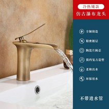 원홀 세면대 수도꼭지 수전 브론즈 숏바디 폭포수, 01