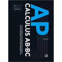 AP CALCULUS AB BC MIA S MATH SERIES, 상품명