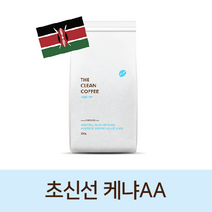 케냐 아이히더 AA PLUS 더클린 커피 곰팡이 독소 free 인증 산미있는 원두, 500g, 프렌치프레스(굵은분쇄)