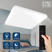 우리조명 LED 퓨어스마트 리모컨 원형60W / 사각55W 방등 (색변환/밝기조절/타이머/무드등 기능), LED 퓨어스마트 사각 리모컨방등 55W