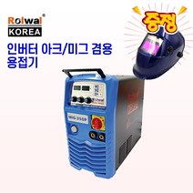 로웰 코리아 CO2용접기 인버터 아크/미그겸용/MIG-350P/이동형/자동용접면 증정