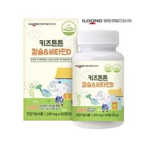 일동생활건강 키즈튼튼 칼슘 & 비타민D 251302