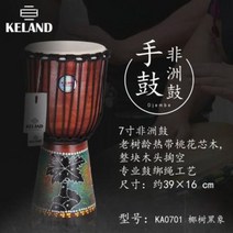 손 드럼 잼베 연습 패드 난타 북 비브라폰 KELAND 캐랑 인도네시아 수입 아프리카 K, 오류 발생시 문의 ( 셀러마켓1011 )