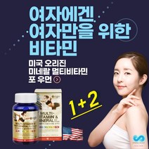 미국 여자비타민 30대여자영양제 여성종합비타민 미네랄영양제 여성비타민추천 비타민 14종 미네랄 6종 함유 이너뷰티 20대여자비타민 여성영양제 20대비타민 천연비타민 여자영양제 20대여성영양제 여성종합영양제 40대여성영양제 여성멀티비타민 50대여성영양제, 3세트, 멀티비타민 미네랄 포우먼
