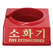 대일소방 소화기받침대 대 중 소, 금박 6.5KG용 8972077