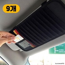 키워도 CD 바이저 보관 차량 수납 정리 자동차 액세서리 깔끔한 정리 선바이저 1개 2개 3개 4개 5개 6개 7개 8개 9개 10개