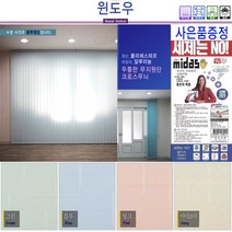 버티컬 베란다/220x230(특대)/사은품/윈도우