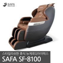 사파머신 안마의자 SF-8100 헬스케어
