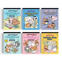 페이퍼 게임북 6권 세트, 편집부 저, 삼성출판사